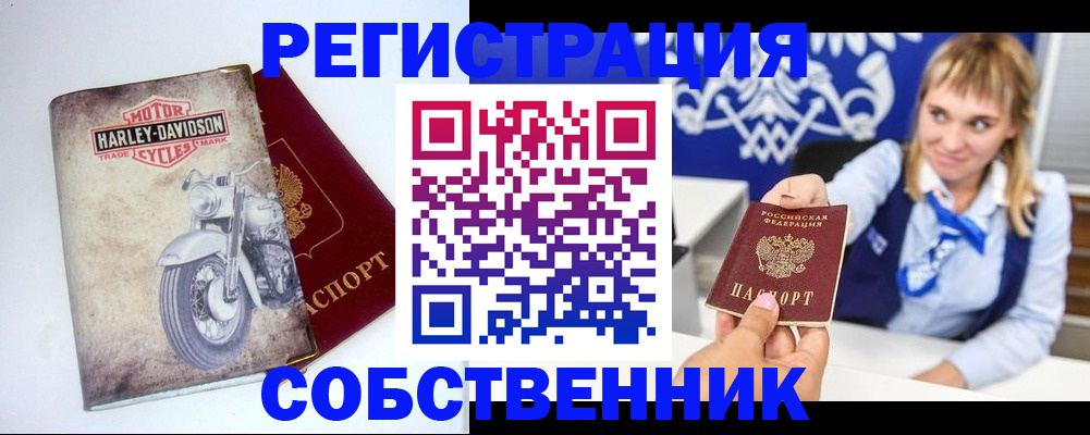 временная регистрация госуслуги в Севастополе